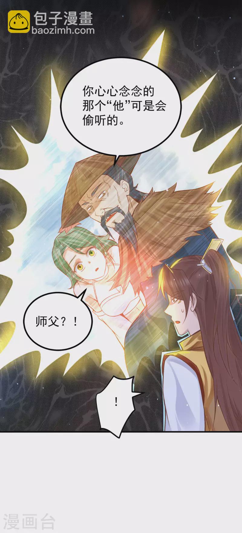 第239话 无神大陆沦陷-第247话
