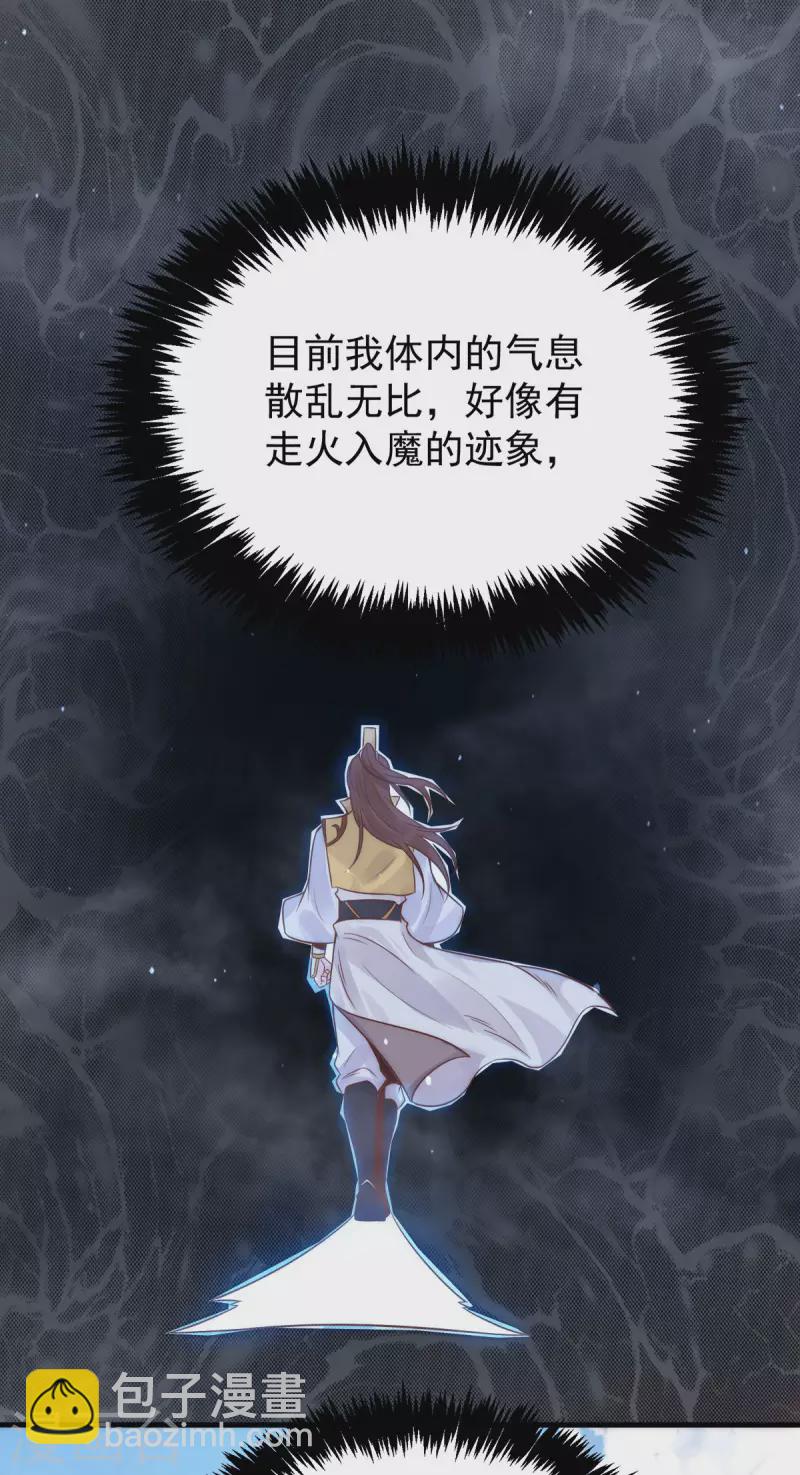 第239话 无神大陆沦陷-第247话