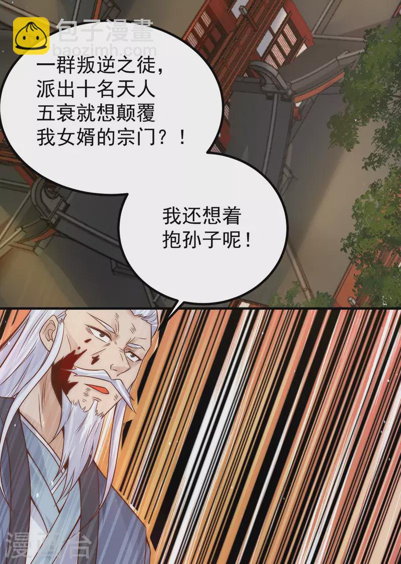 第239话 无神大陆沦陷-第247话