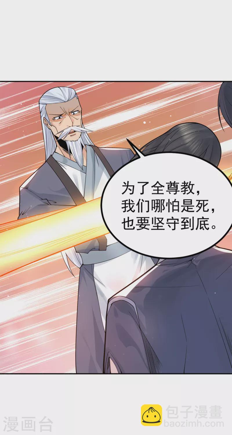 第239话 无神大陆沦陷-第247话