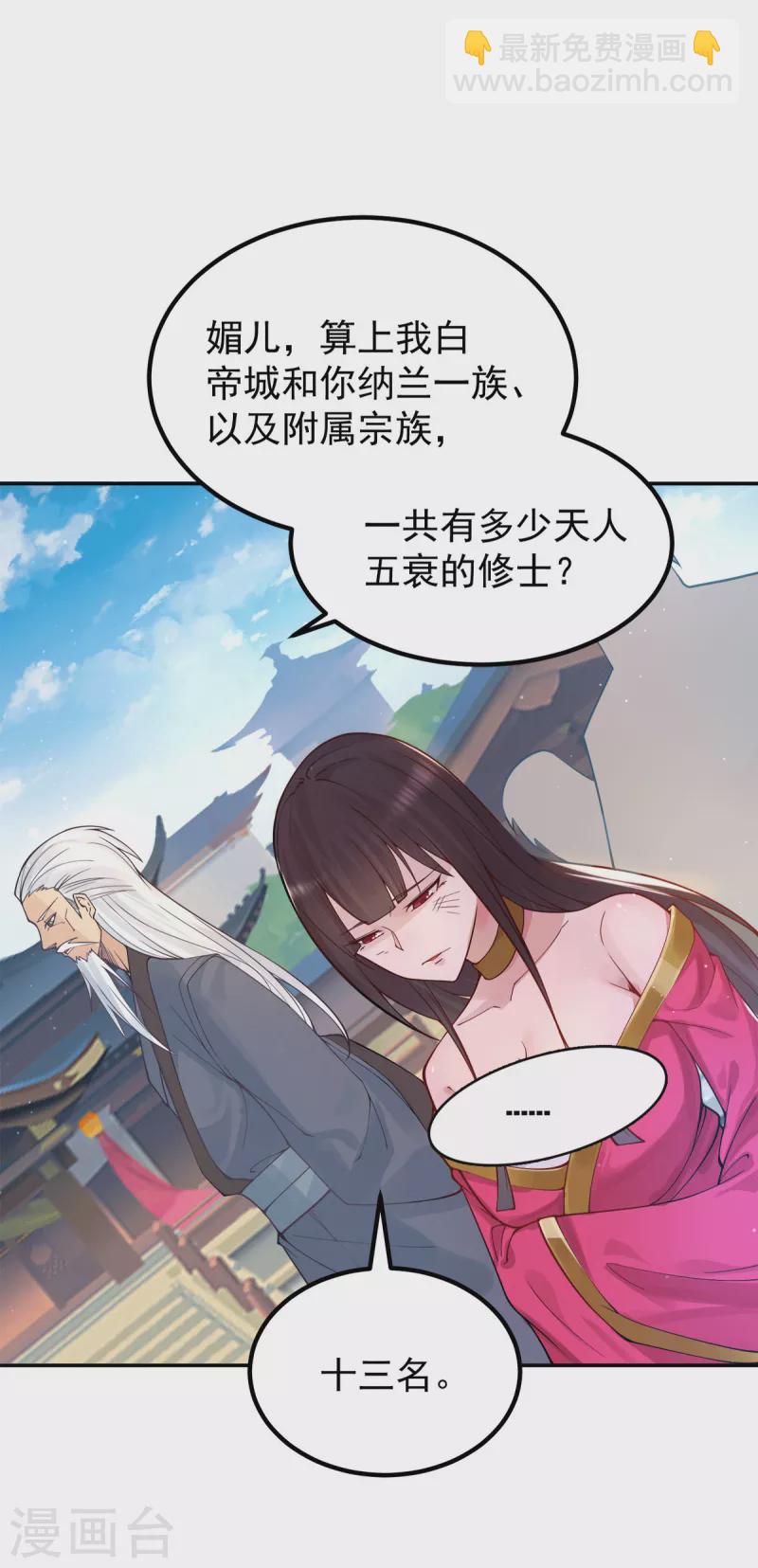 第239话 无神大陆沦陷-第247话