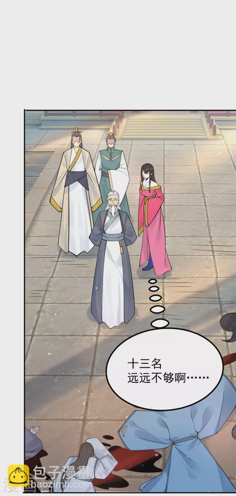 第239话 无神大陆沦陷-第247话