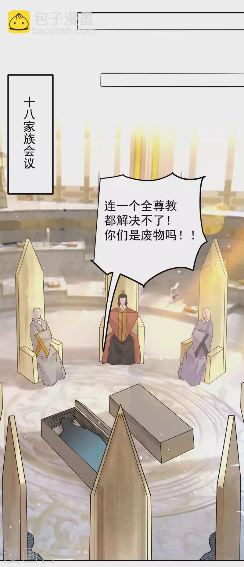 第239话 无神大陆沦陷-第247话