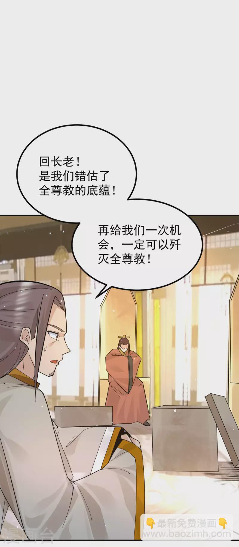 第239话 无神大陆沦陷-第247话