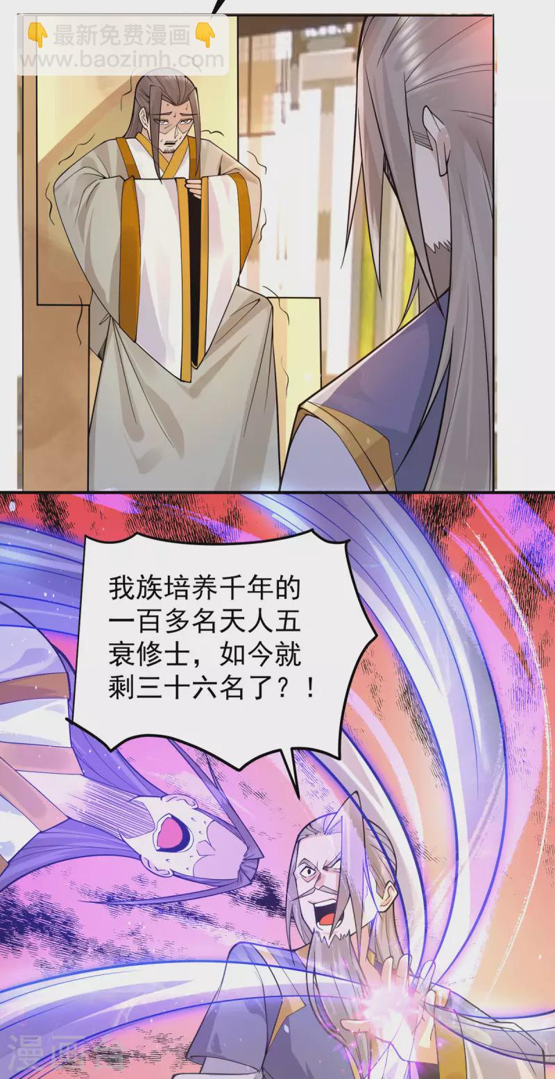 第239话 无神大陆沦陷-第247话