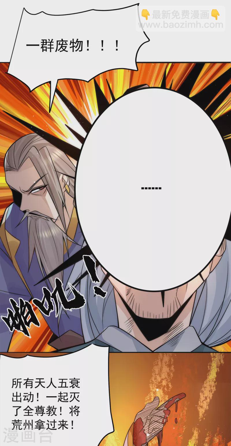第239话 无神大陆沦陷-第247话
