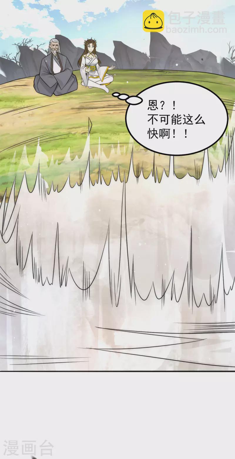 第239话 无神大陆沦陷-第247话
