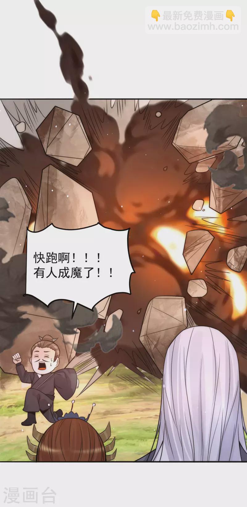 第239话 无神大陆沦陷-第247话