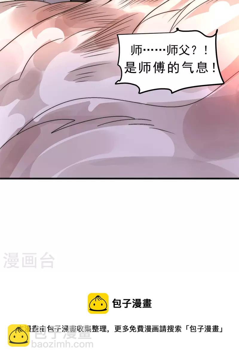 第239话 无神大陆沦陷-第247话