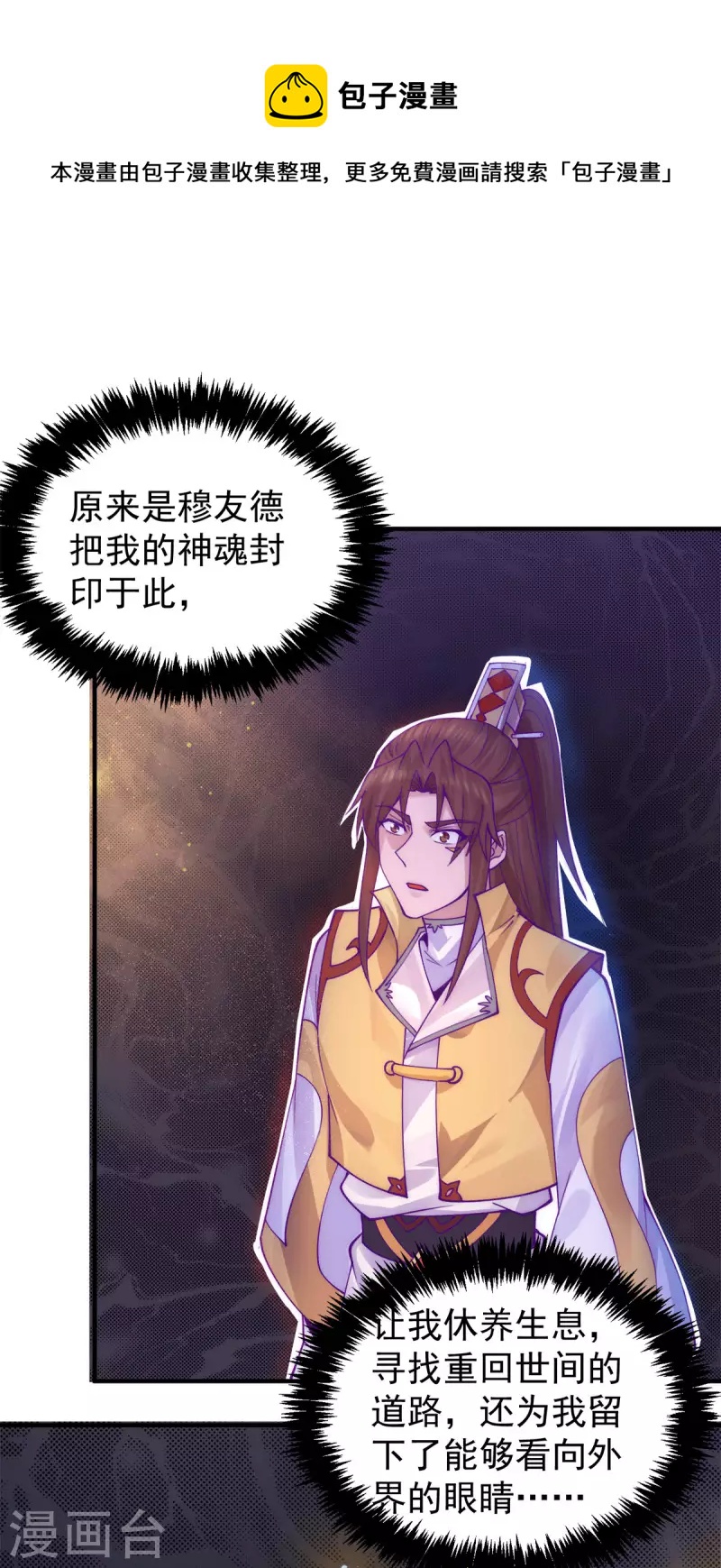 第239话 无神大陆沦陷-第247话