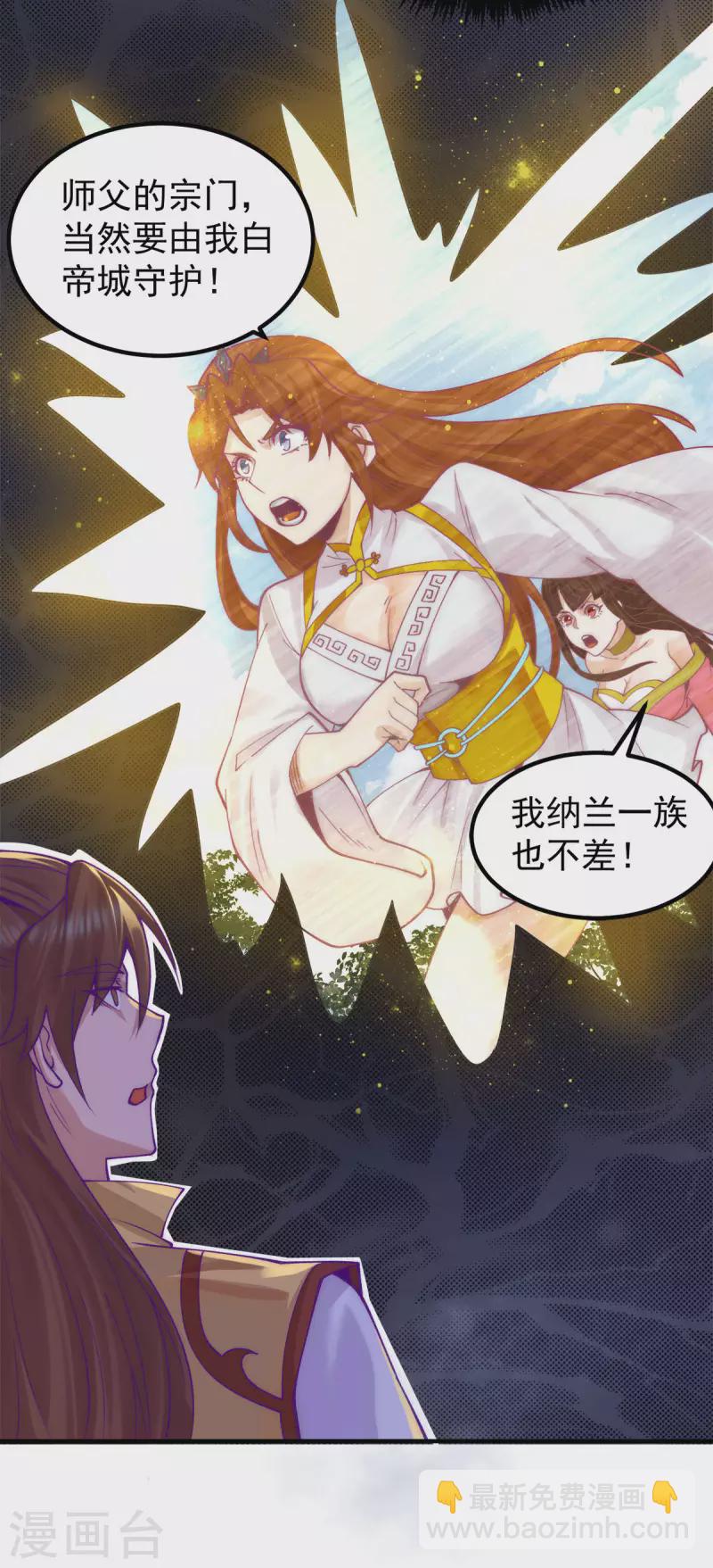 第239话 无神大陆沦陷-第247话