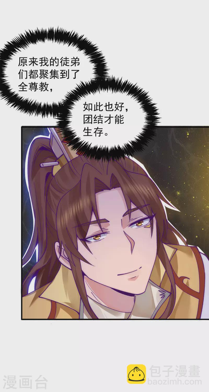 第239话 无神大陆沦陷-第247话