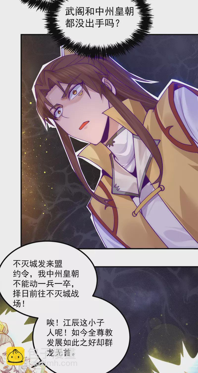 第239话 无神大陆沦陷-第247话