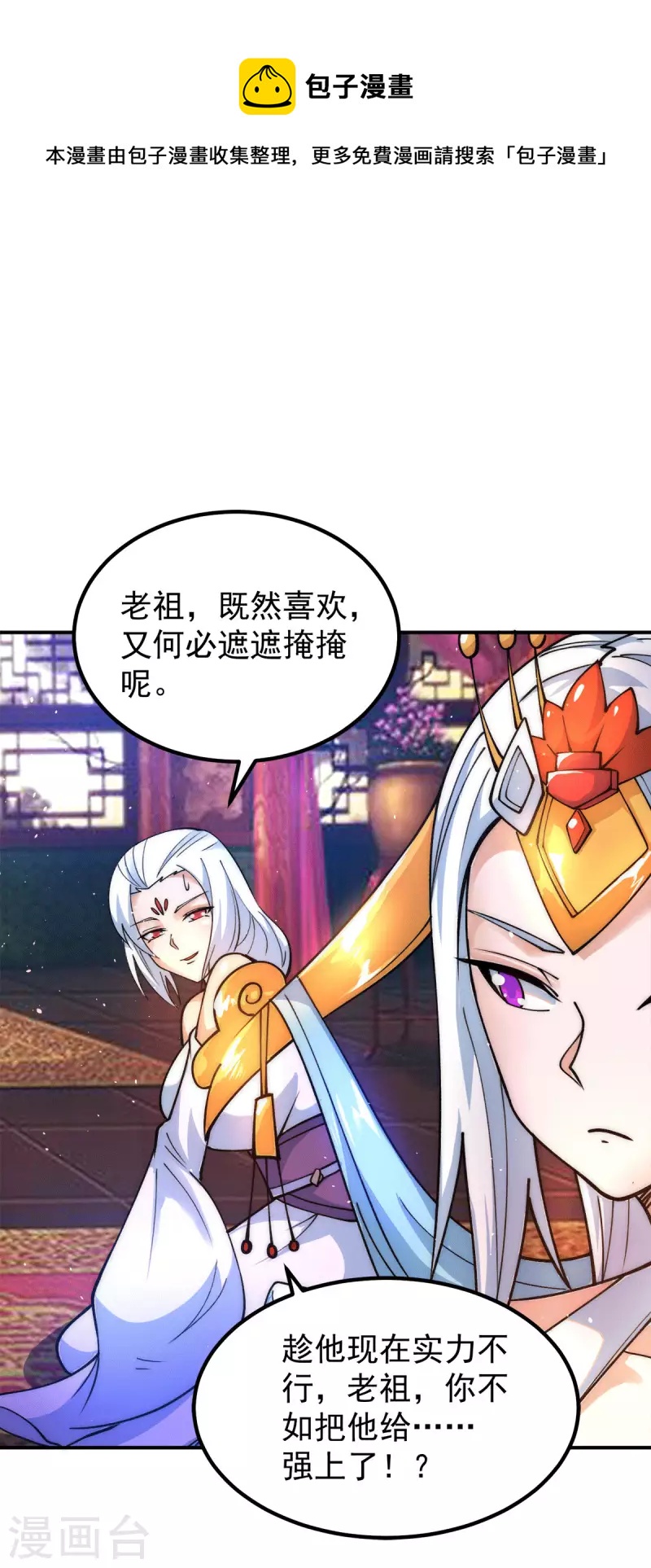 第241话 造几个神陪你们玩-第249话