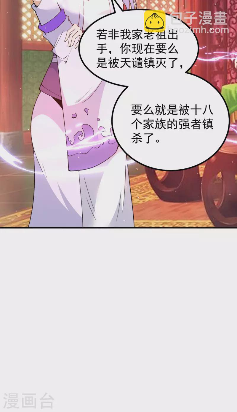 第241话 造几个神陪你们玩-第249话