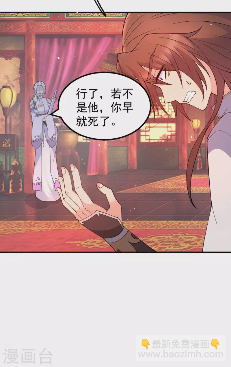 第241话 造几个神陪你们玩-第249话