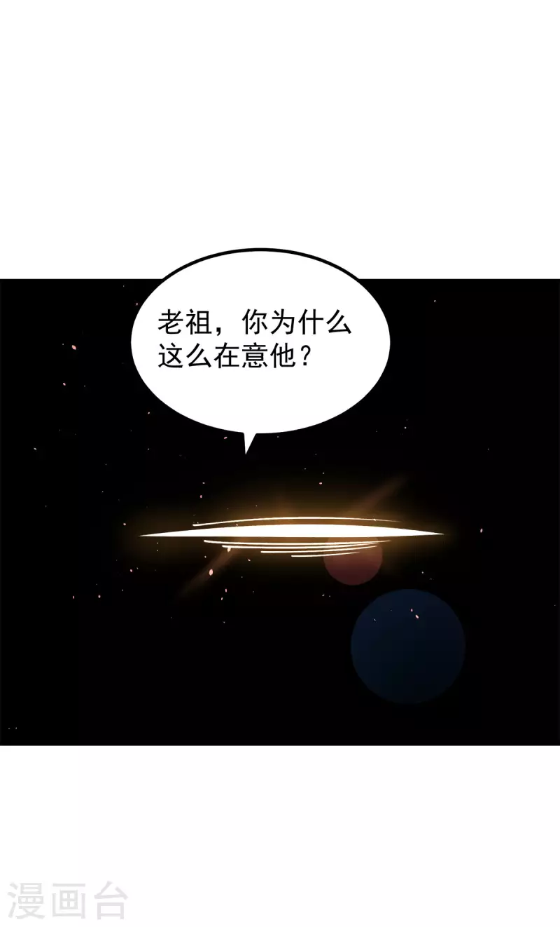 第241话 造几个神陪你们玩-第249话
