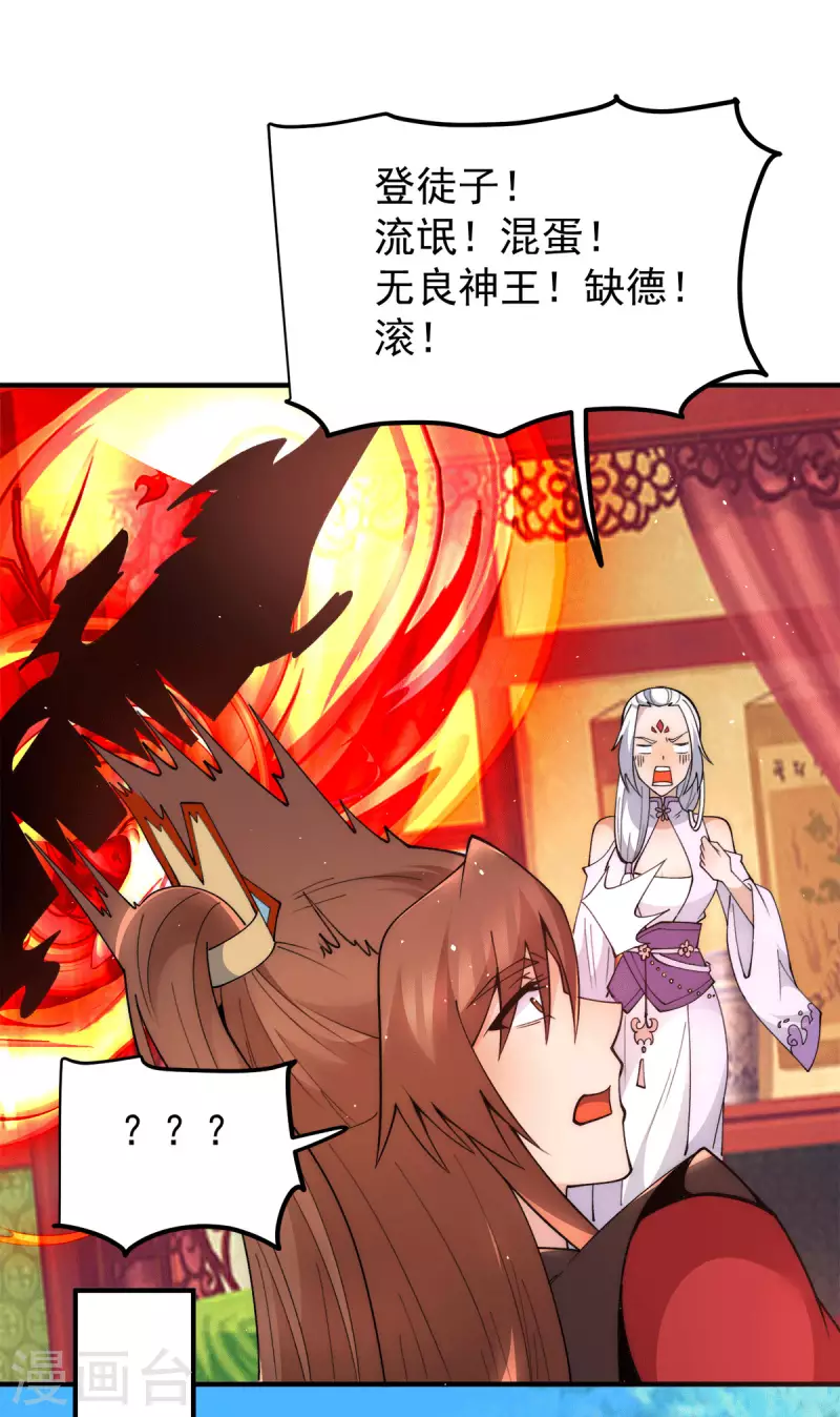 第241话 造几个神陪你们玩-第249话