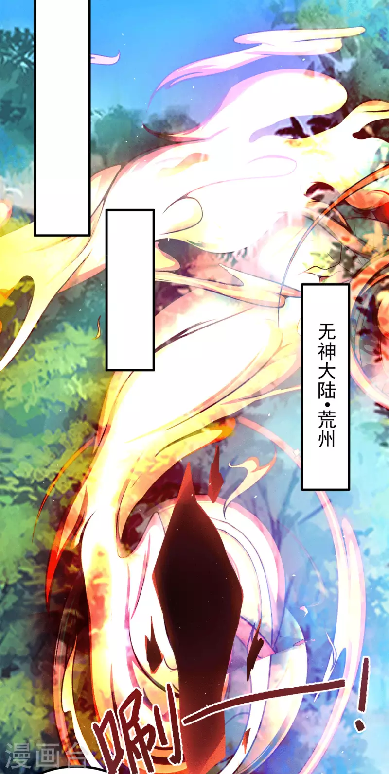 第241话 造几个神陪你们玩-第249话