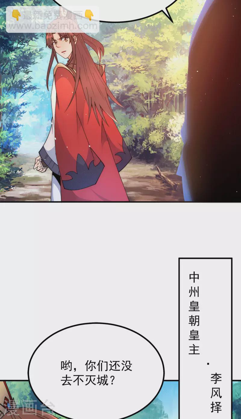第241话 造几个神陪你们玩-第249话