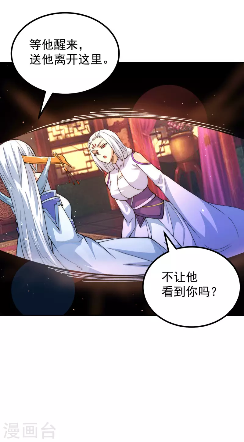 第241话 造几个神陪你们玩-第249话