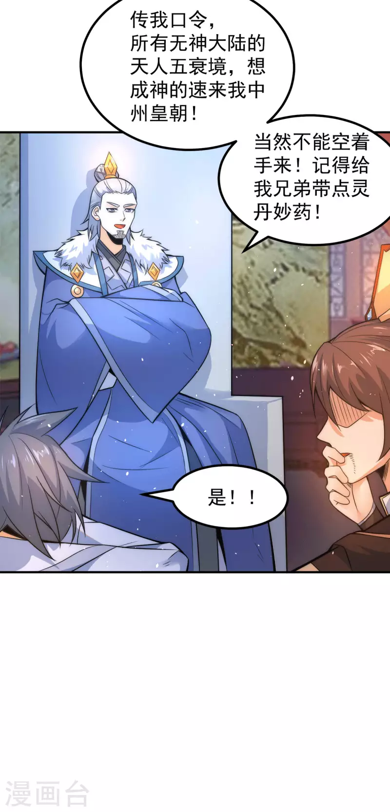 第241话 造几个神陪你们玩-第249话
