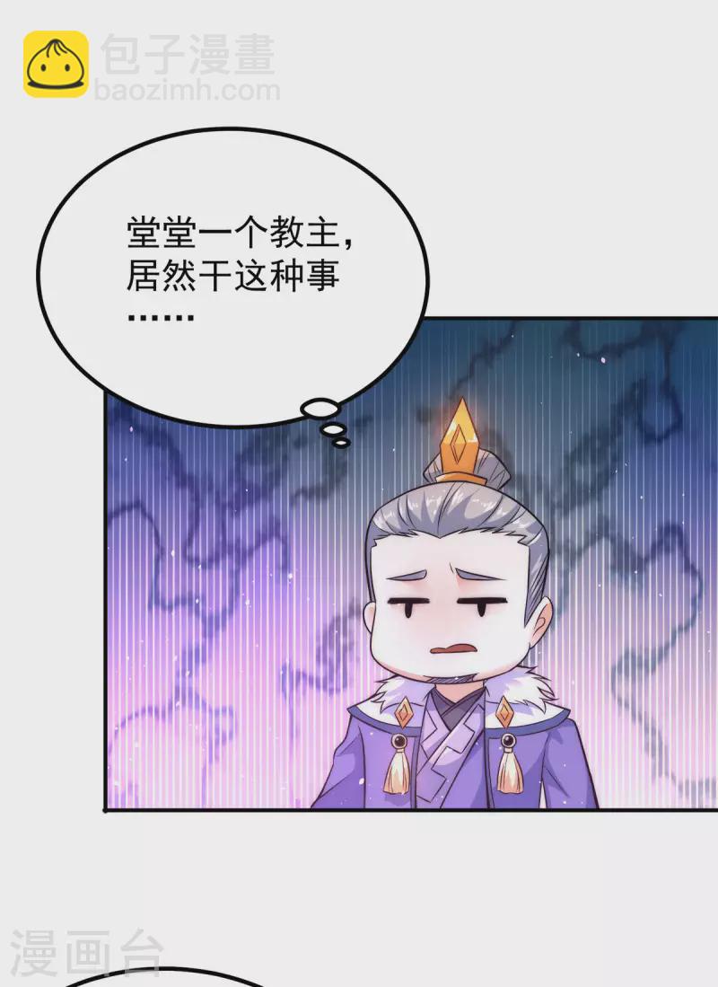 第241话 造几个神陪你们玩-第249话