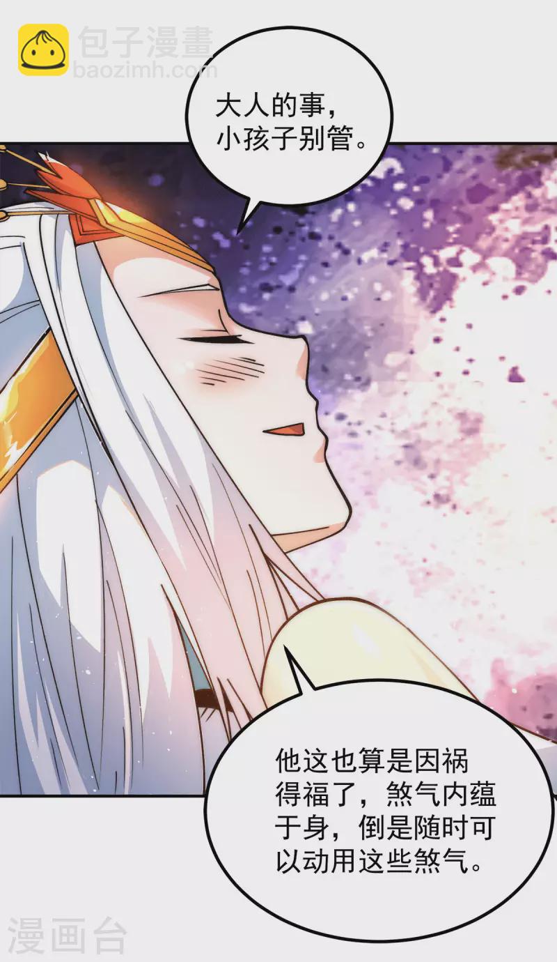 第241话 造几个神陪你们玩-第249话