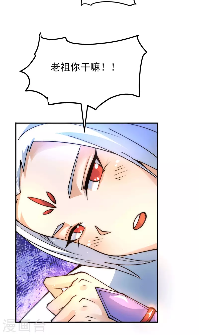 第241话 造几个神陪你们玩-第249话