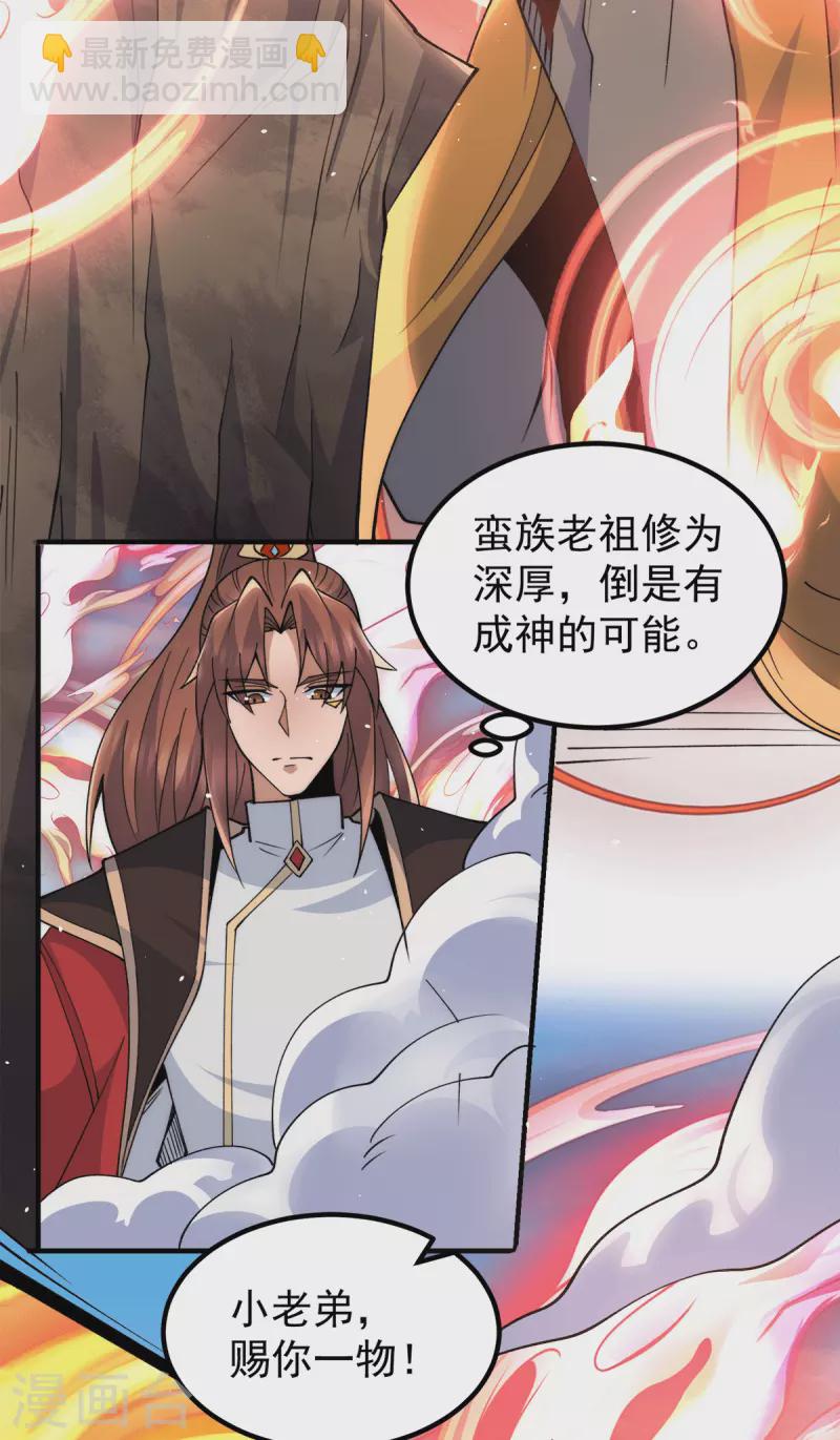 第243话 现在后悔来得及吗-第251话