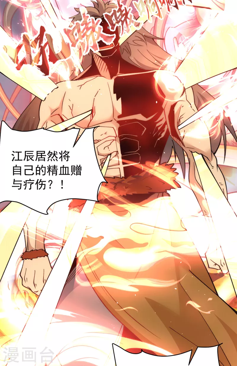 第243话 现在后悔来得及吗-第251话