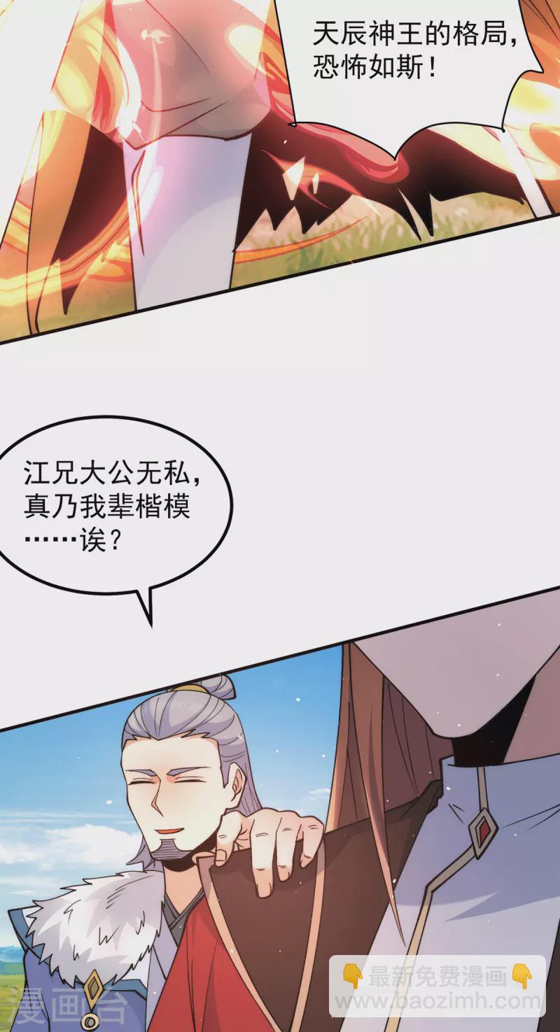 第243话 现在后悔来得及吗-第251话