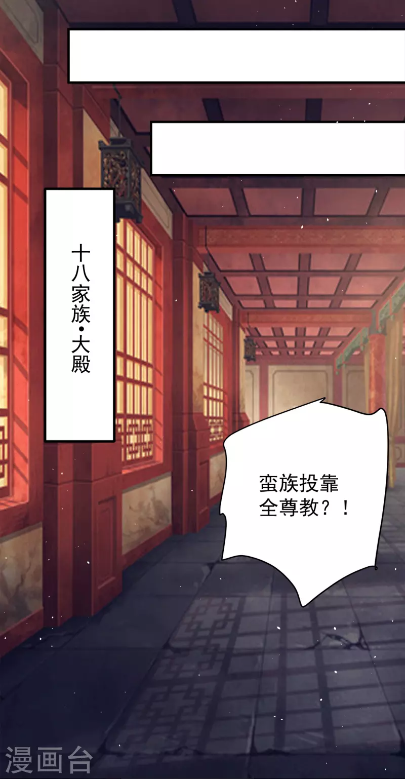 第243话 现在后悔来得及吗-第251话