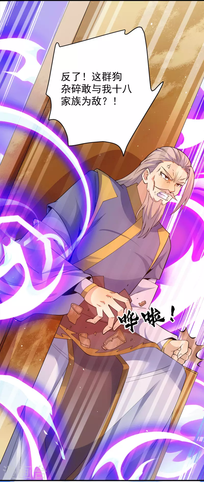 第243话 现在后悔来得及吗-第251话