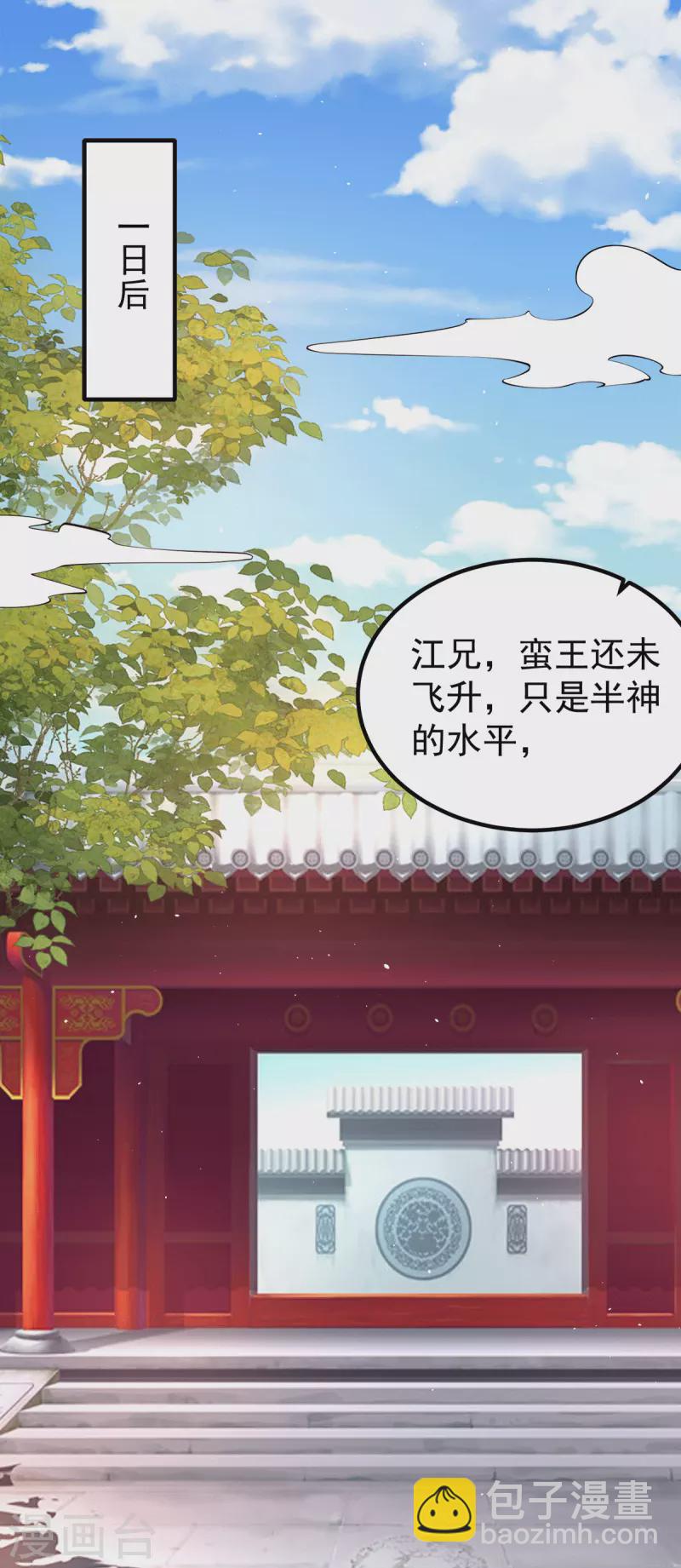 第243话 现在后悔来得及吗-第251话