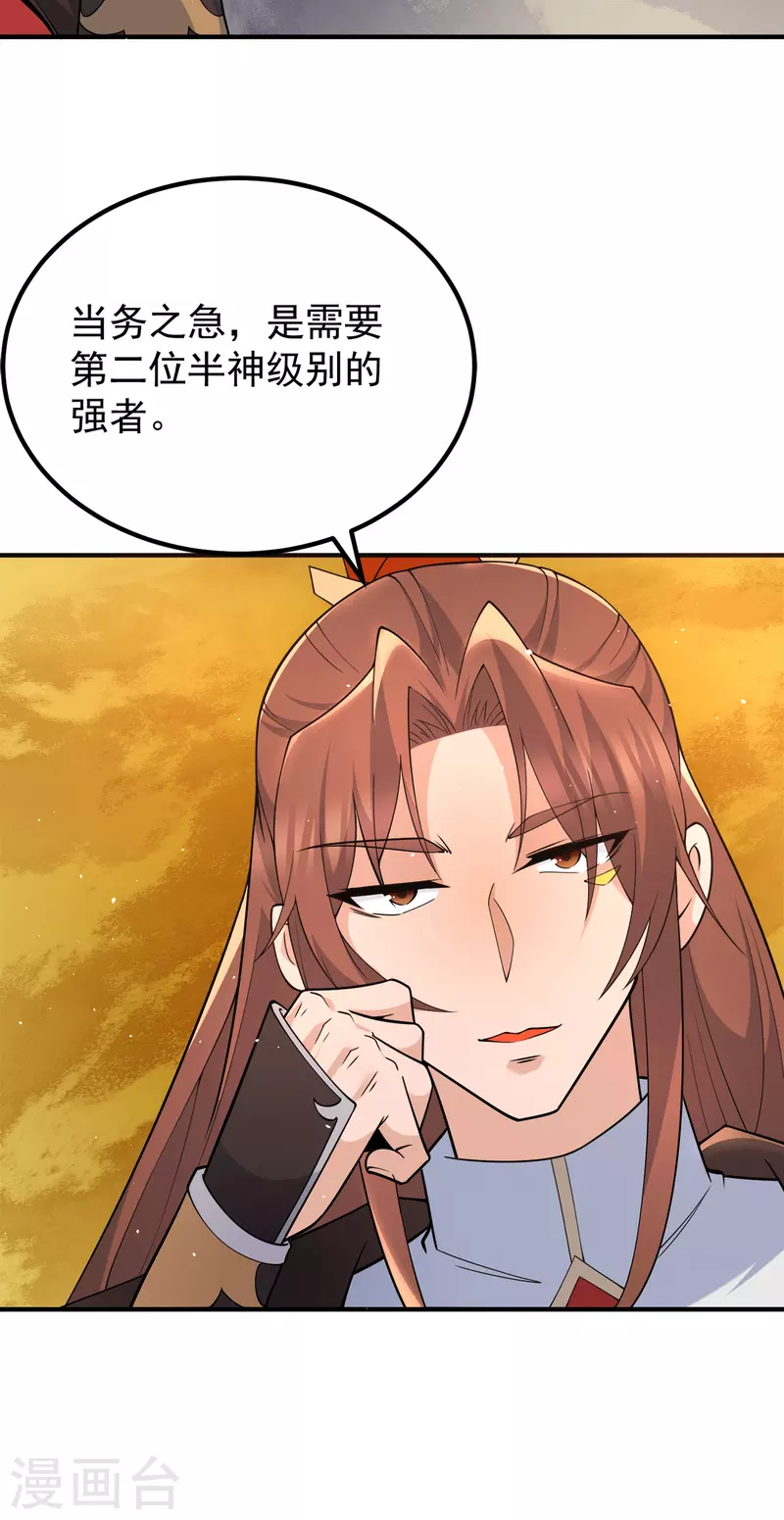 第243话 现在后悔来得及吗-第251话