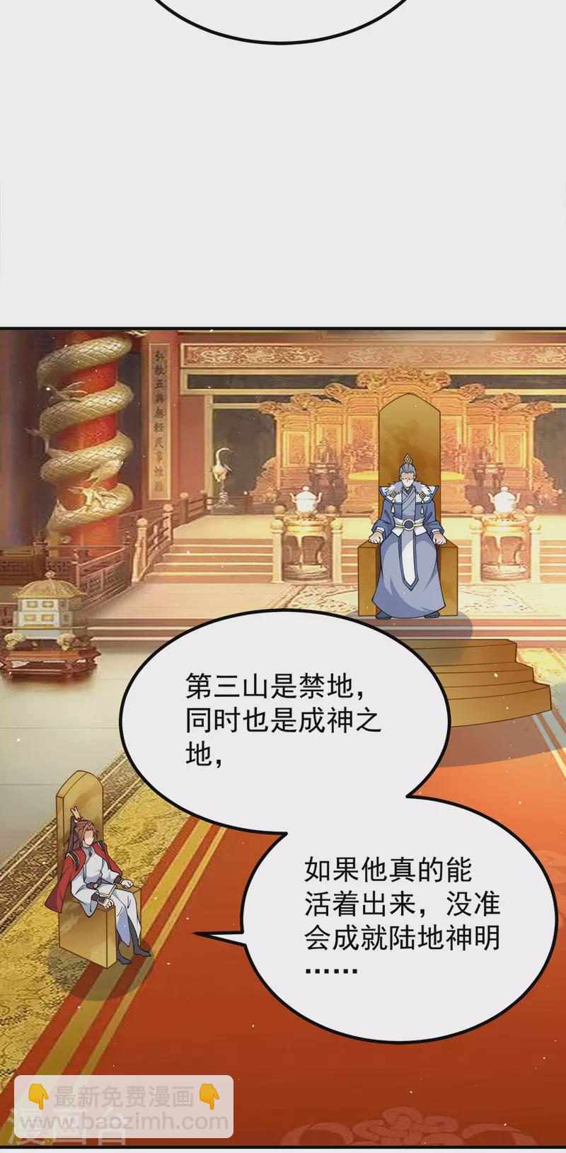 第243话 现在后悔来得及吗-第251话