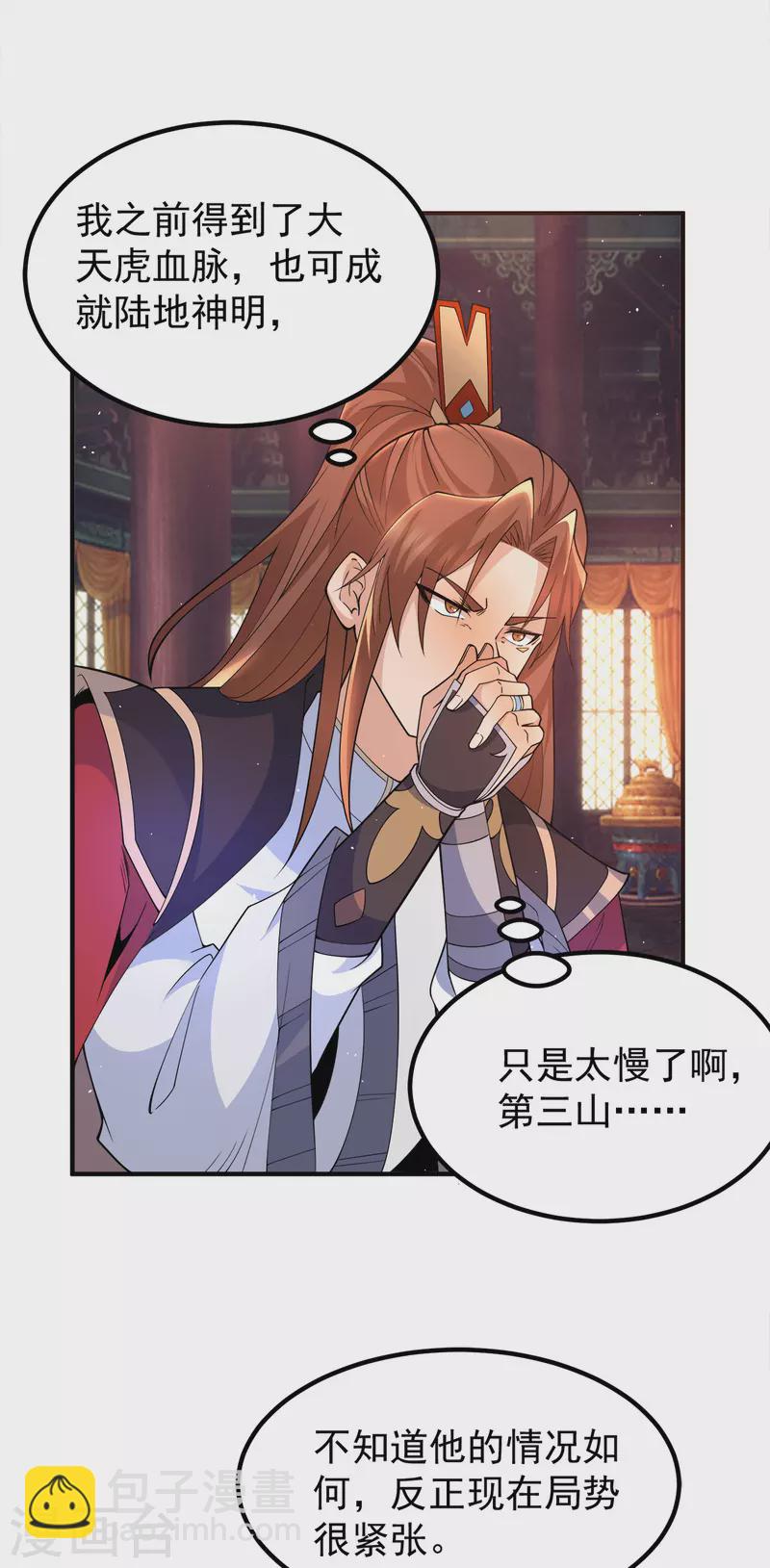 第243话 现在后悔来得及吗-第251话