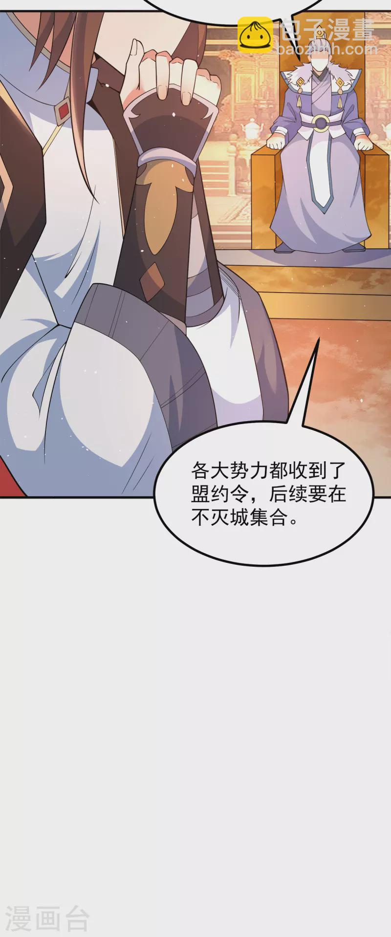 第243话 现在后悔来得及吗-第251话