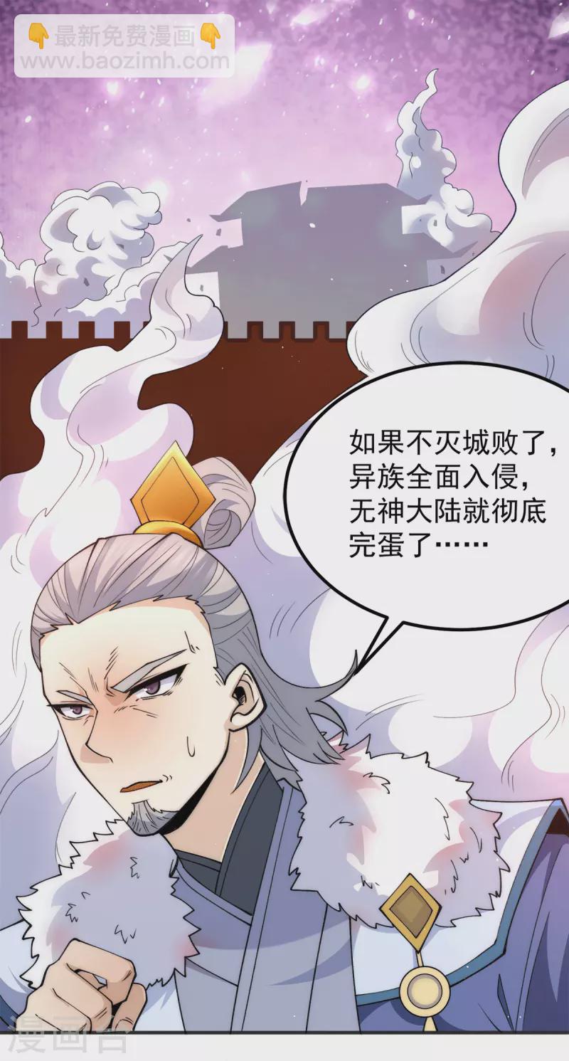 第243话 现在后悔来得及吗-第251话