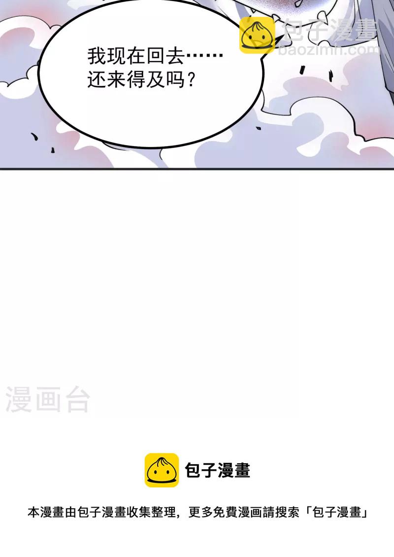 第243话 现在后悔来得及吗-第251话