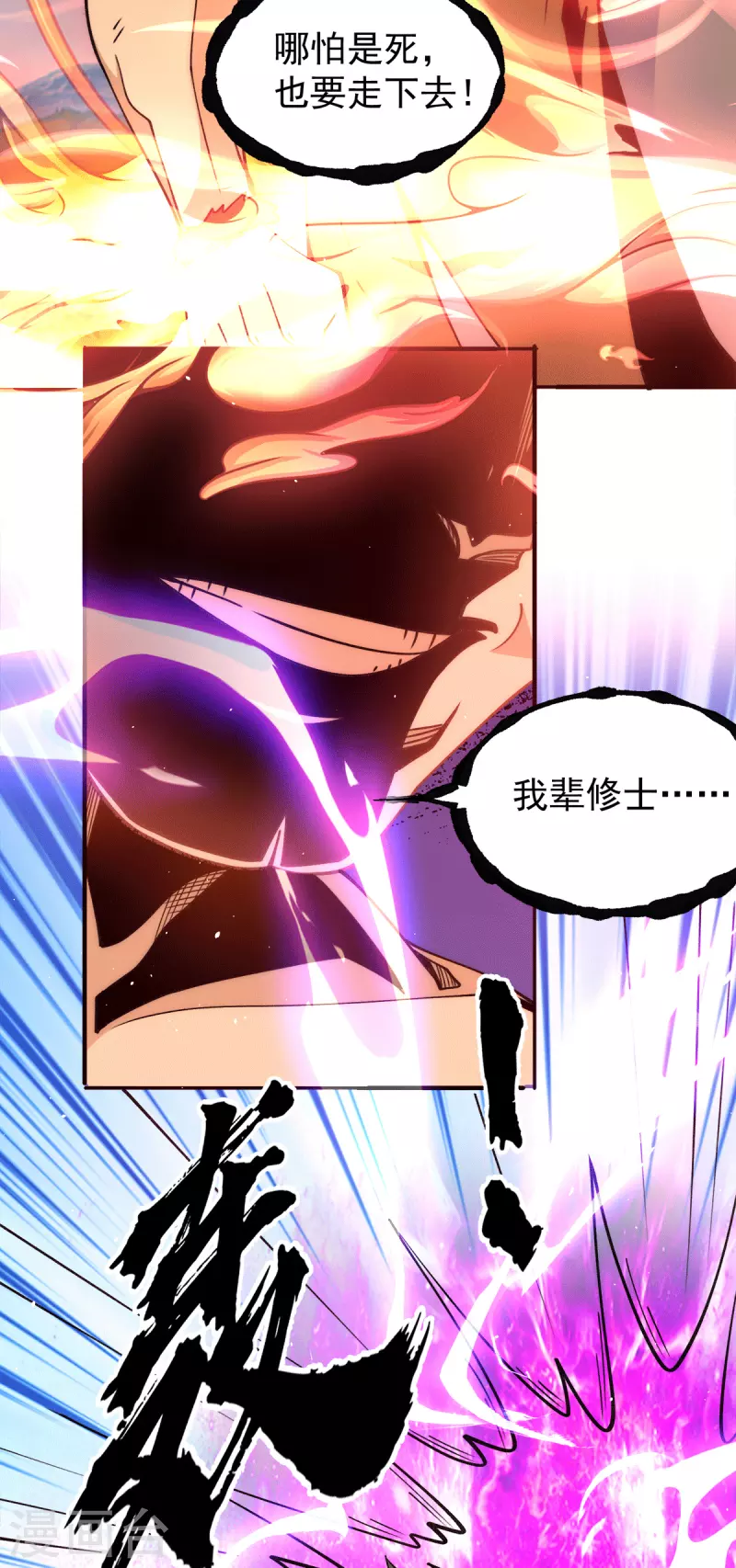 第243话 现在后悔来得及吗-第251话