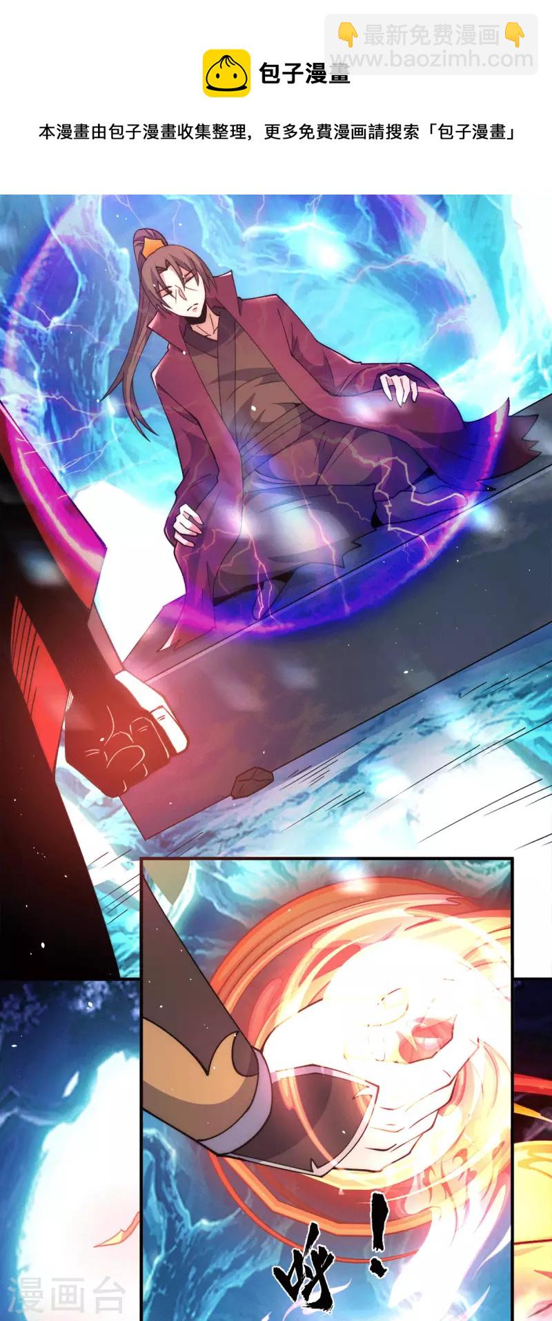 第245话 帅哥，此地不许杀生哦-第253话