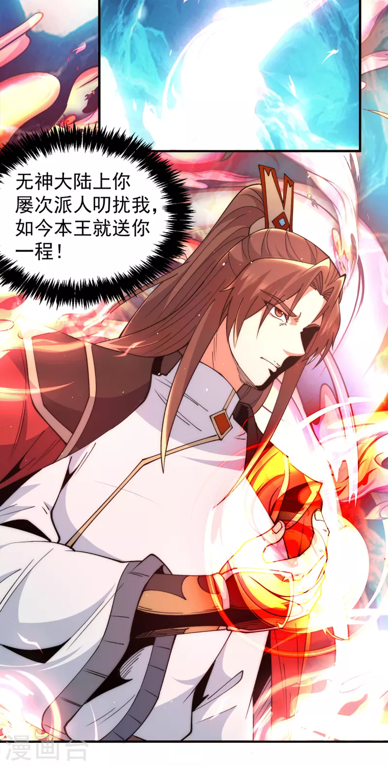 第245话 帅哥，此地不许杀生哦-第253话