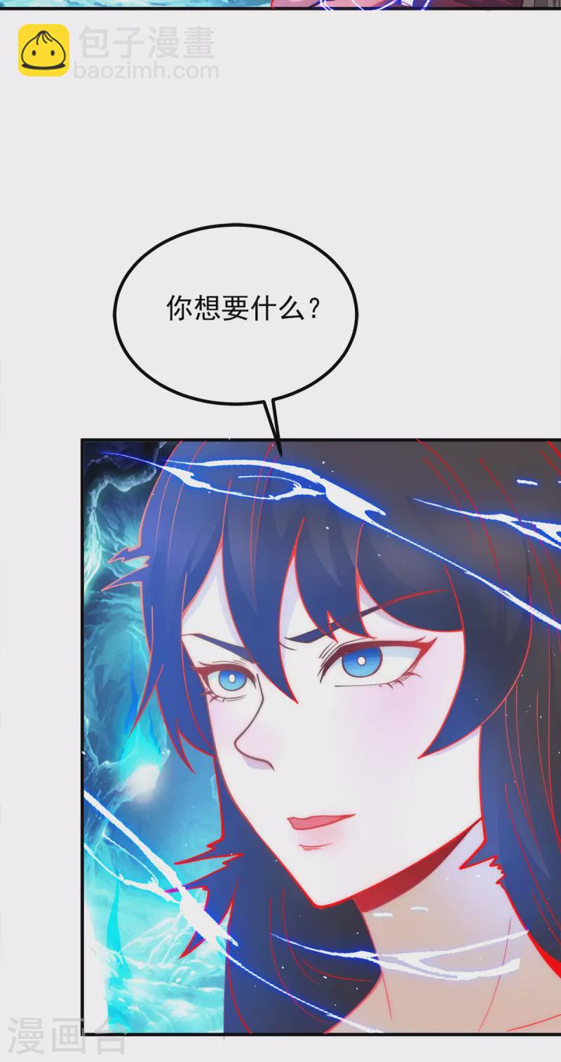 第245话 帅哥，此地不许杀生哦-第253话