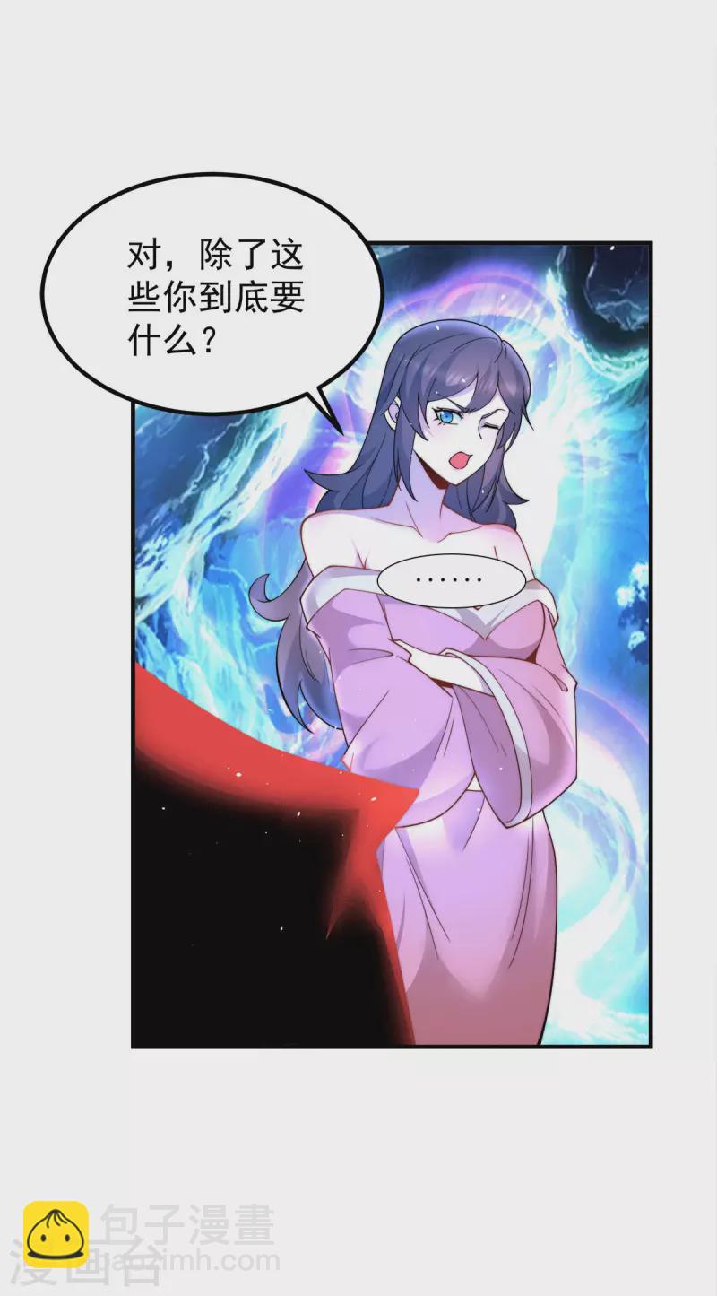 第245话 帅哥，此地不许杀生哦-第253话