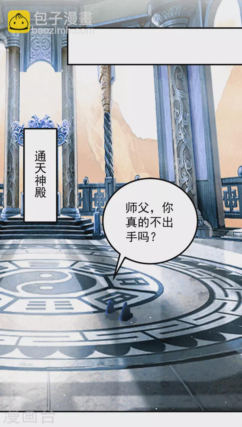 第245话 帅哥，此地不许杀生哦-第253话