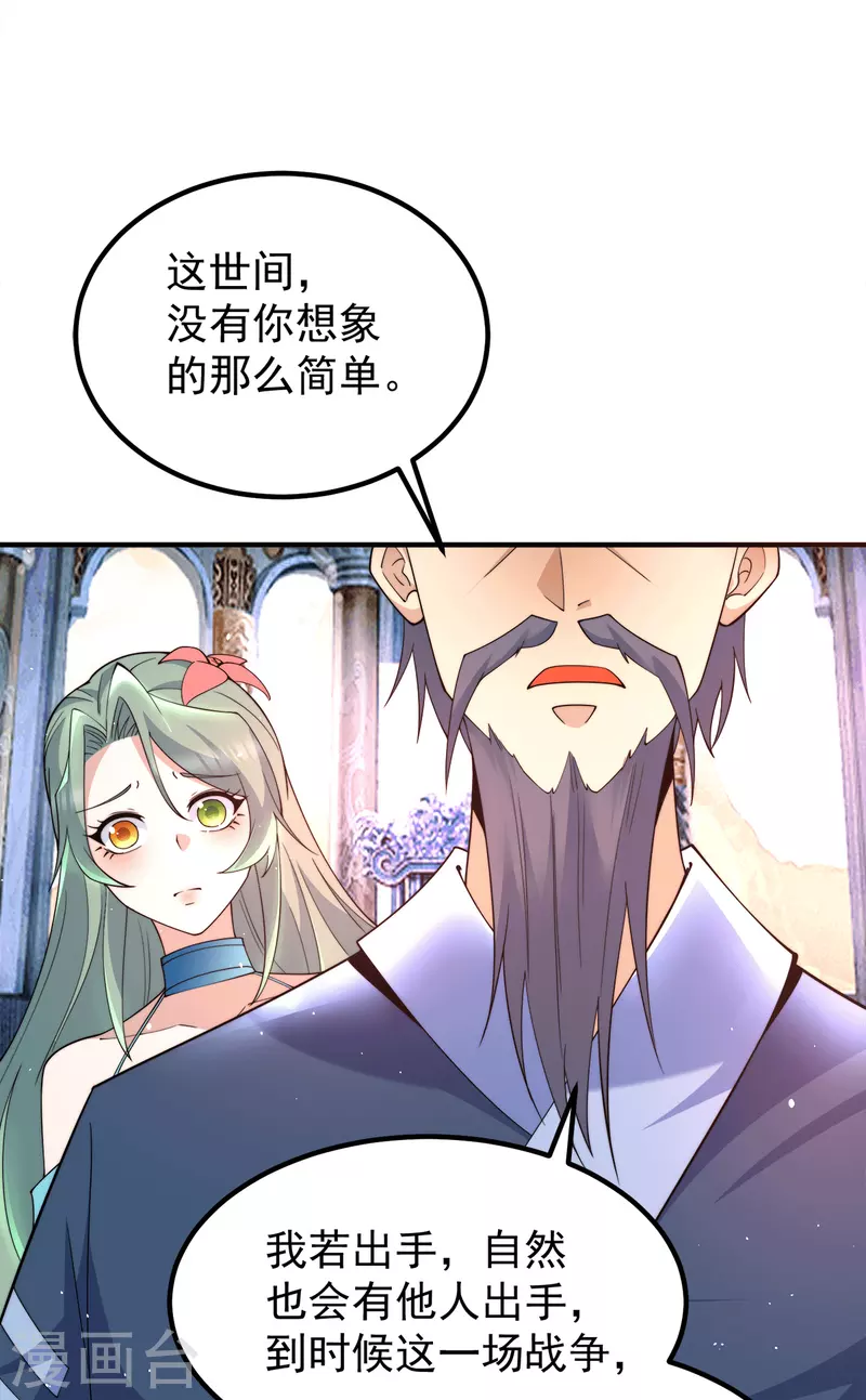 第245话 帅哥，此地不许杀生哦-第253话