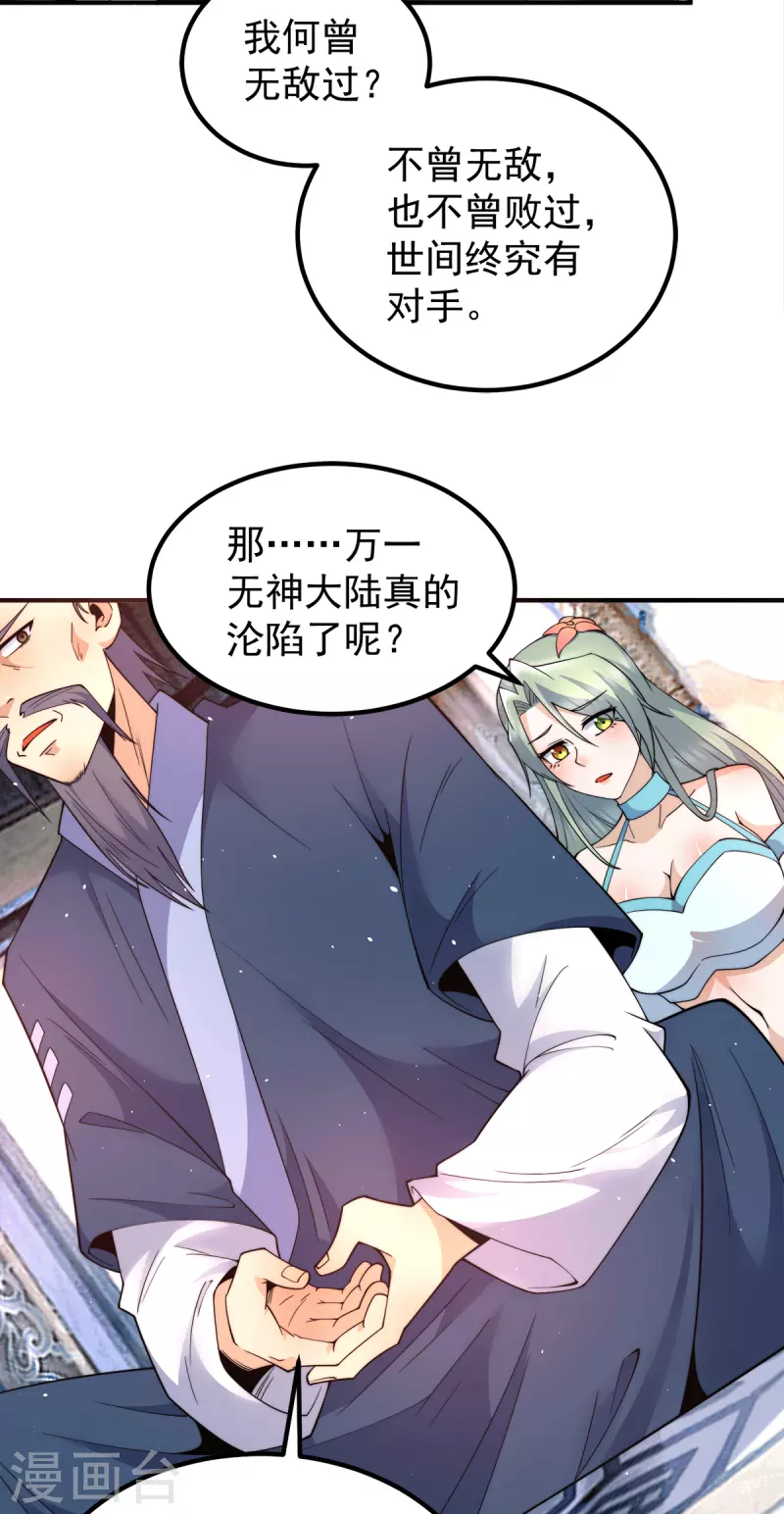 第245话 帅哥，此地不许杀生哦-第253话
