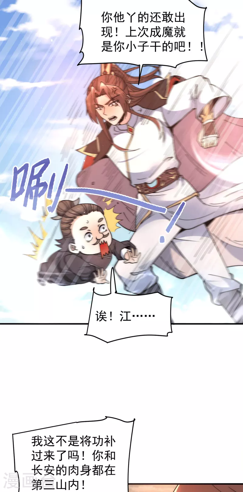 第245话 帅哥，此地不许杀生哦-第253话